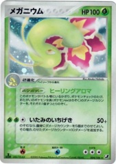 Meganium - 004/106 - Holo Rare